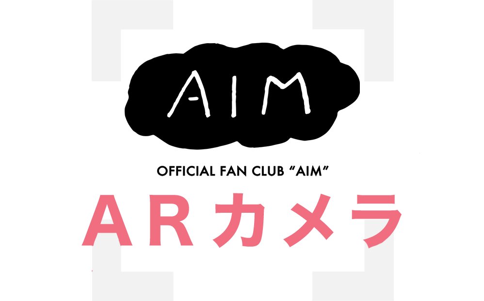 あいみょん Arカメラ あいみょん Official Site